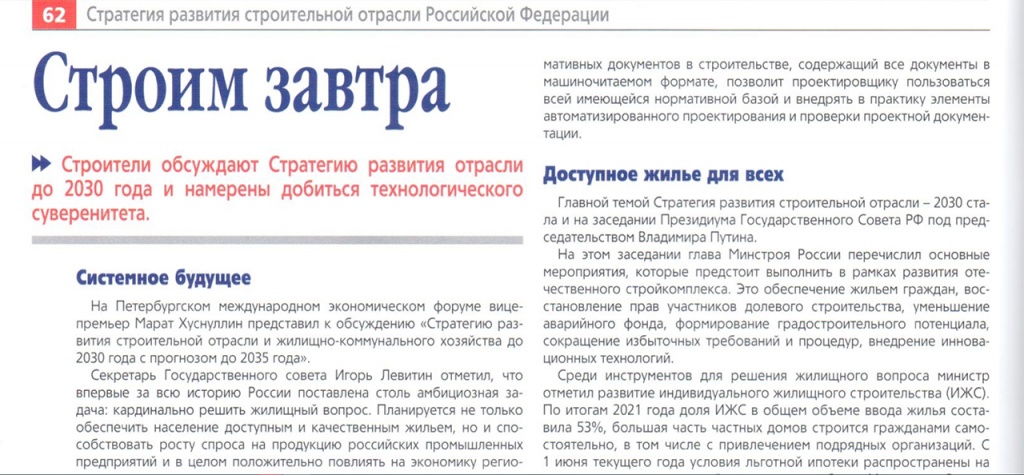 Деловая Россия Деловая Россия