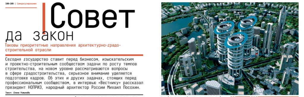 Совет да закон Совет да закон