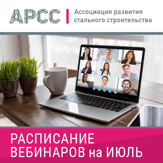 Бесплатные образовательные семинары АРСС Бесплатные образовательные семинары АРСС