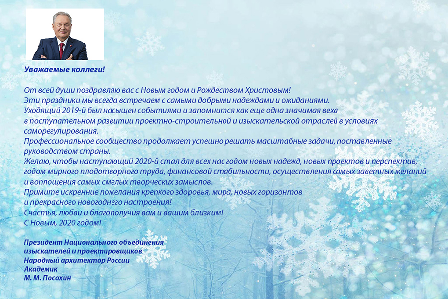 С наступающим новым, 2020 годом! С наступающим новым, 2020 годом!