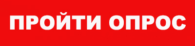 Открыть страничку опроса в новой вкладке Открыть страничку опроса в новой вкладке