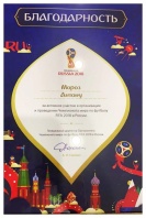 Благодарность Благодарность